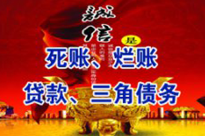 阳江讨债公司