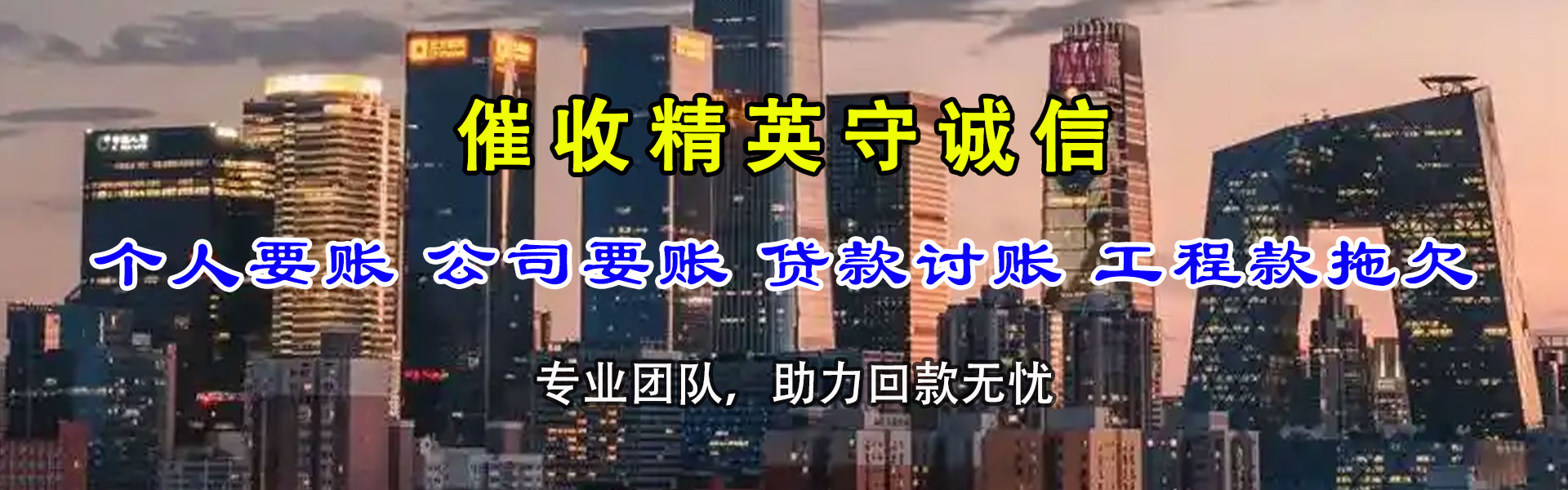 阳江要债公司