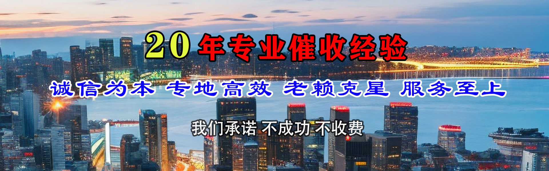 阳江要债公司